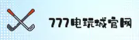 777电玩城(D7)官方网站 - 官方正版下载